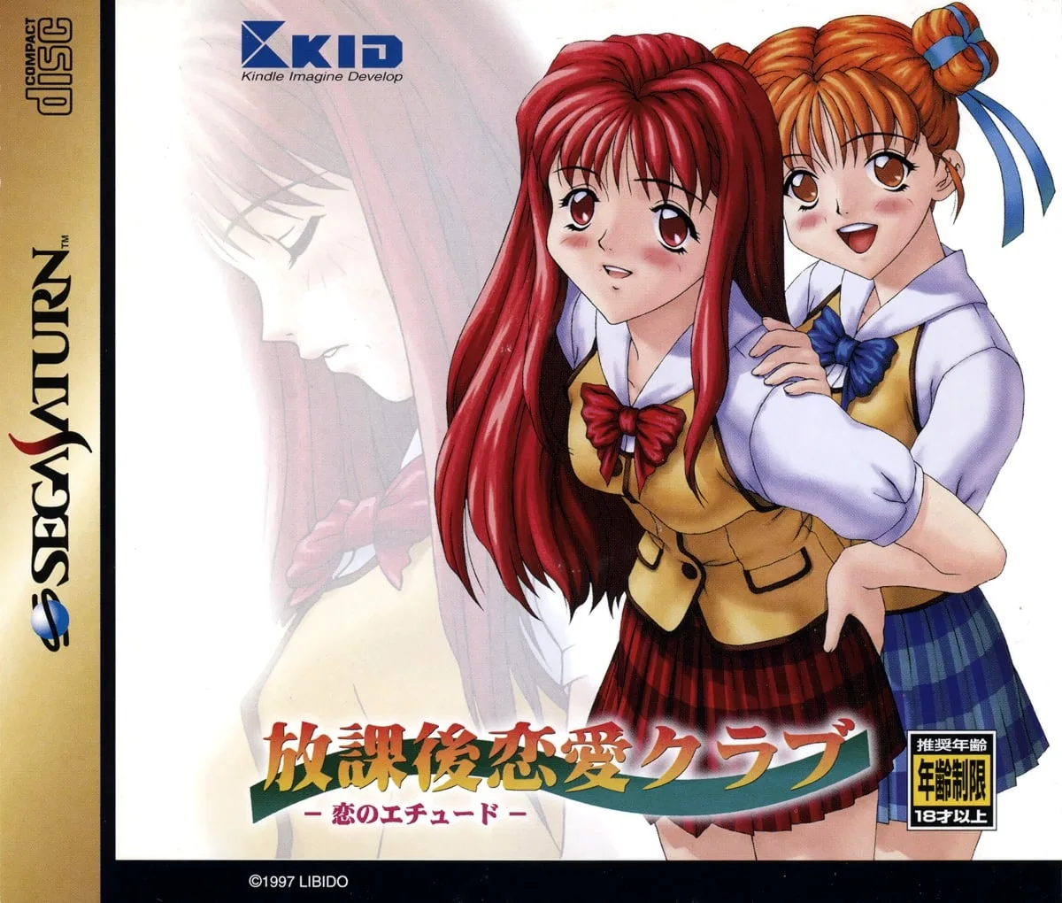 Houkago Renai Club: Koi no Etude