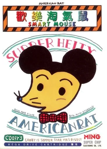 Huan Le Tao Qi Shu: Smart Mouse