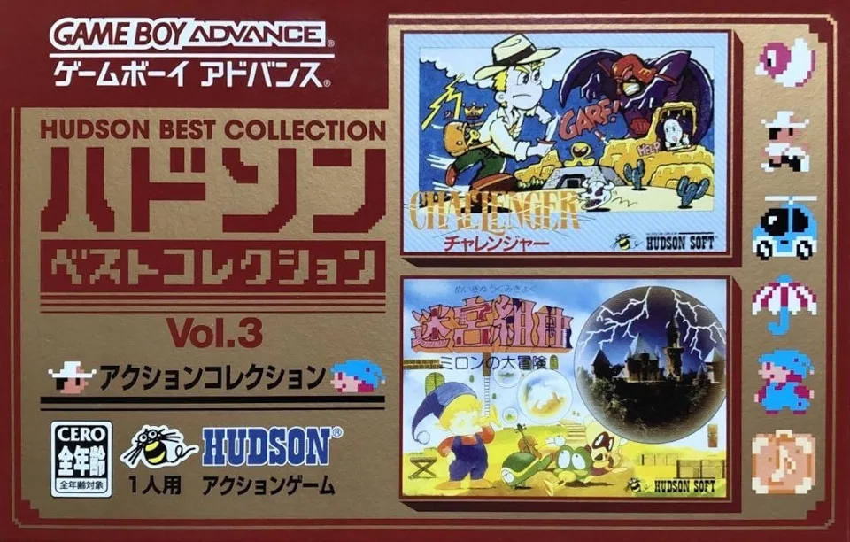 Hudson Best Collection Vol. 3: Action Collection