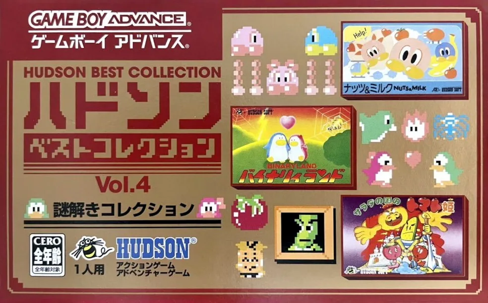 Hudson Best Collection Vol. 4: Nazotoki Collection