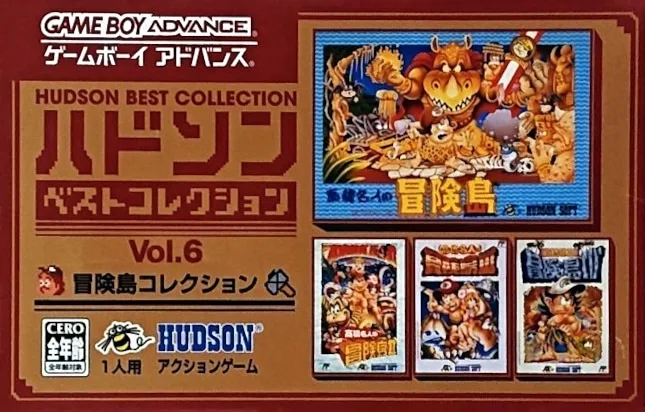 Hudson Best Collection Vol. 6: Bōkenjima Collection