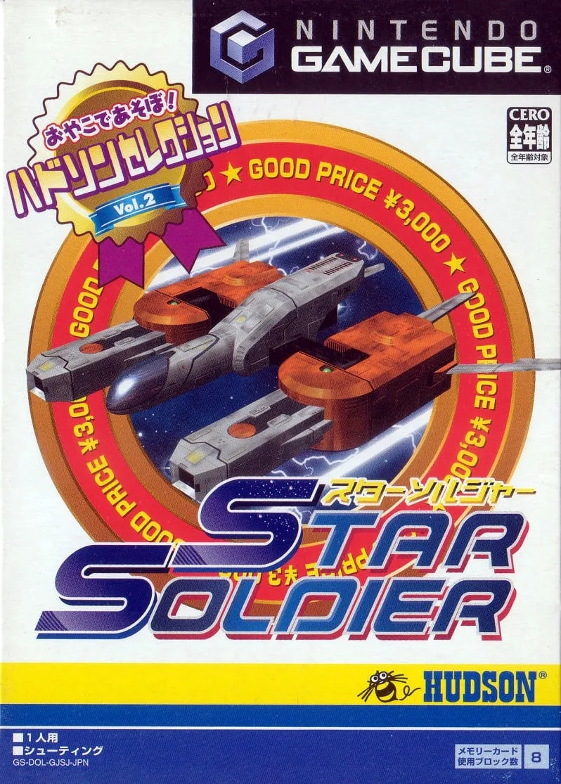 Hudson Selection Vol. 2: Star Soldier