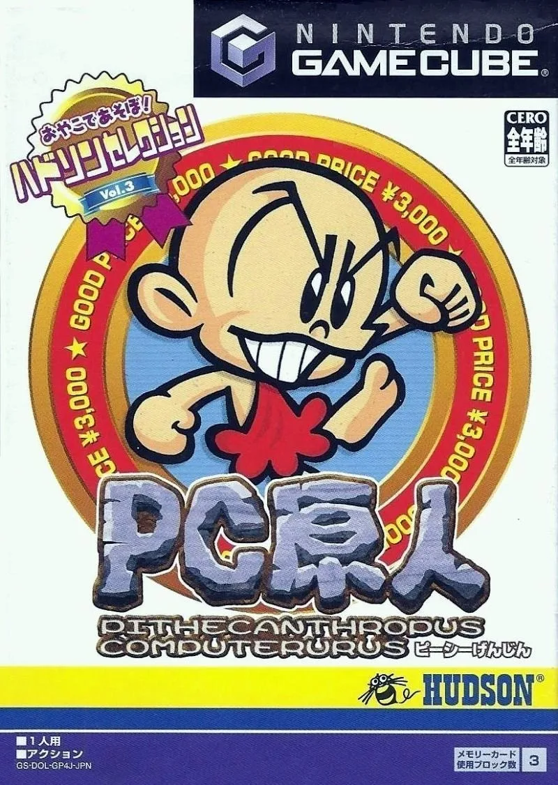Hudson Selection Vol. 3: PC Genjin