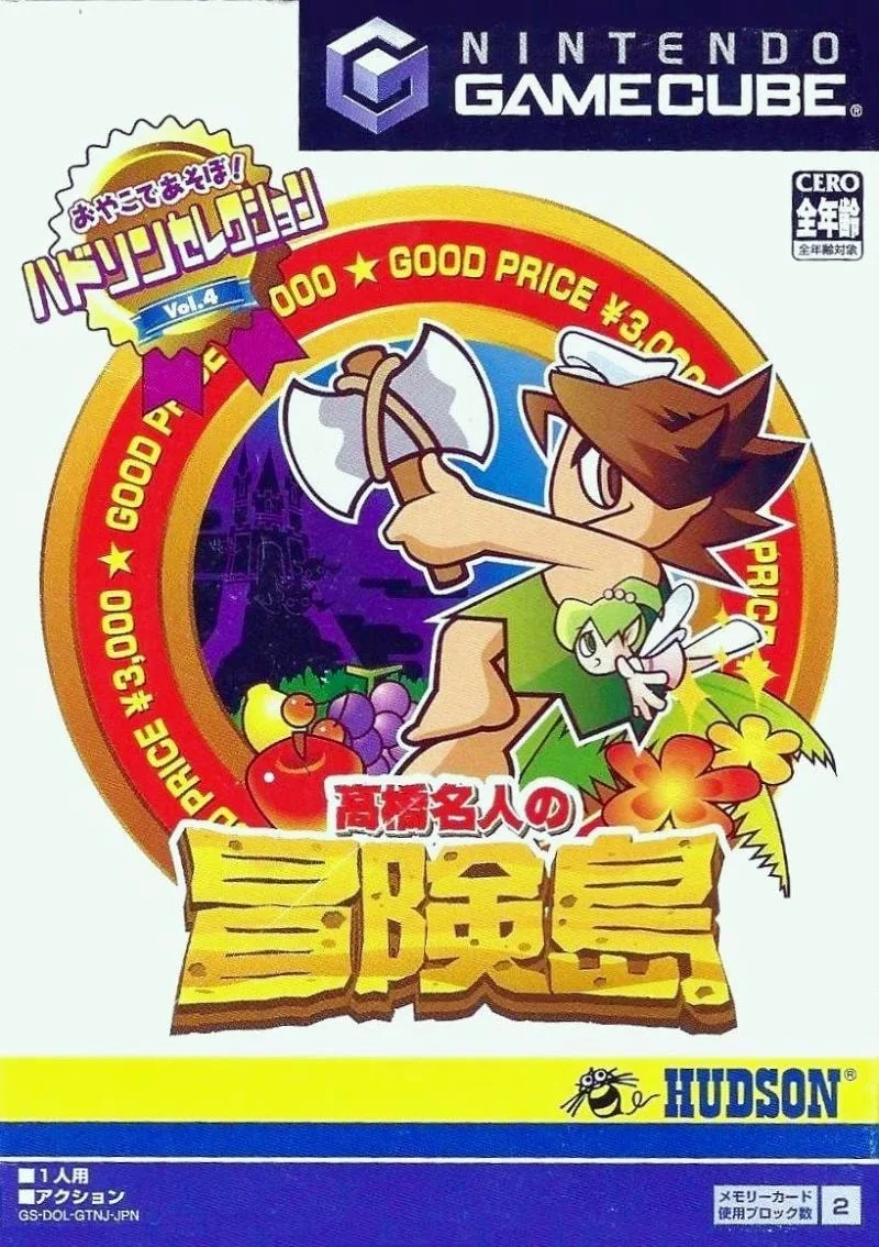 Hudson Selection Vol. 4: Takahashi Meijin no Boken Jima