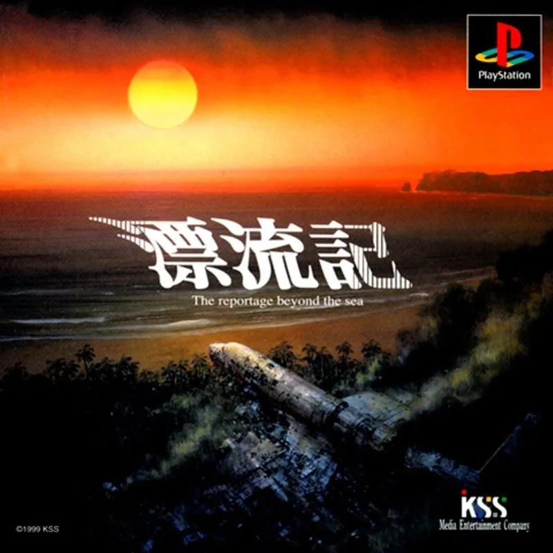 Hyouryuuki: The reportage beyond the sea