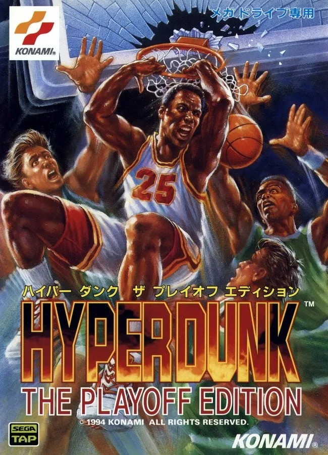 Hyper Dunk: The Playoff Edition