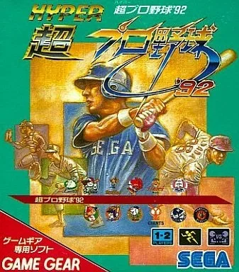 Hyper Pro Yakyuu '92