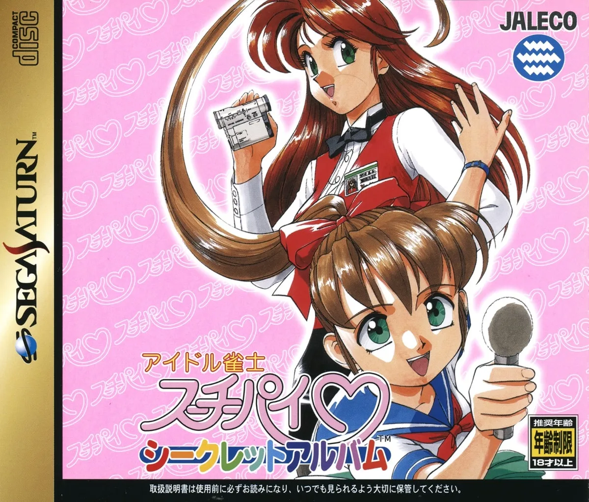 Idol Janshi Suchie-Pai Secret Album