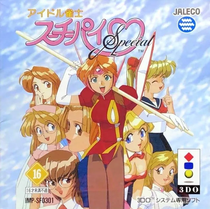 Idol Janshi Suchie-Pai Special