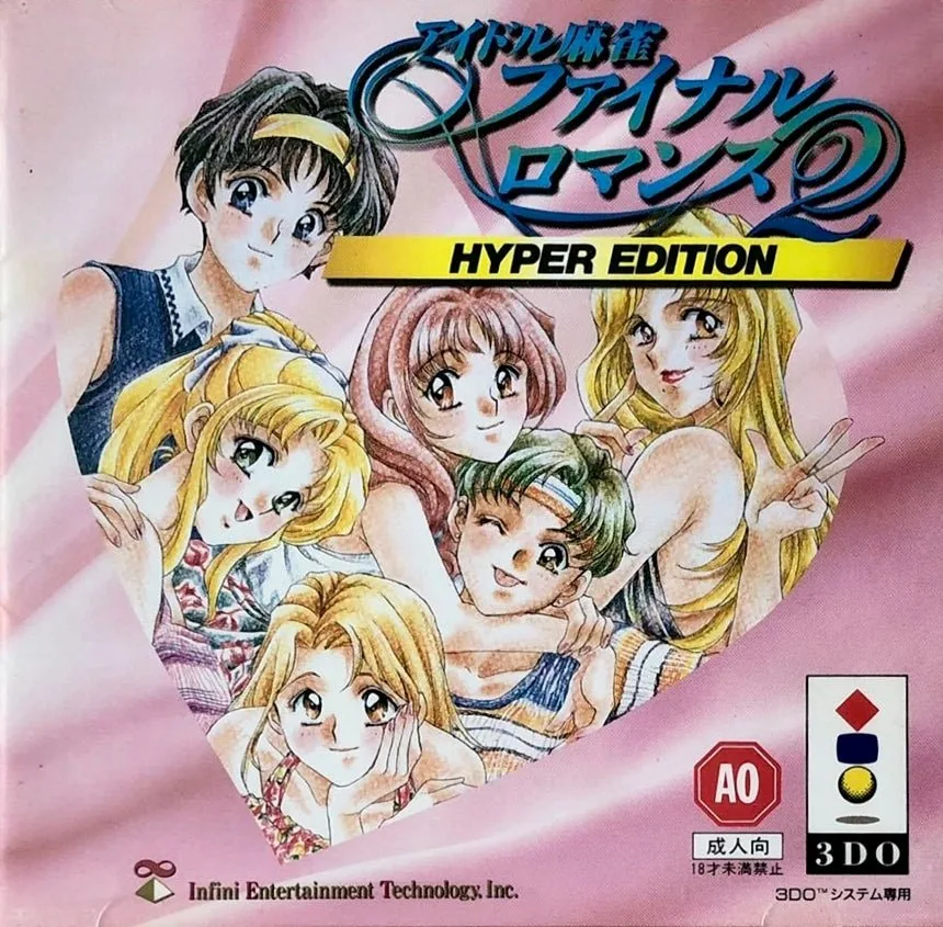 Idol-Mahjong Final Romance 2 Hyper Edition