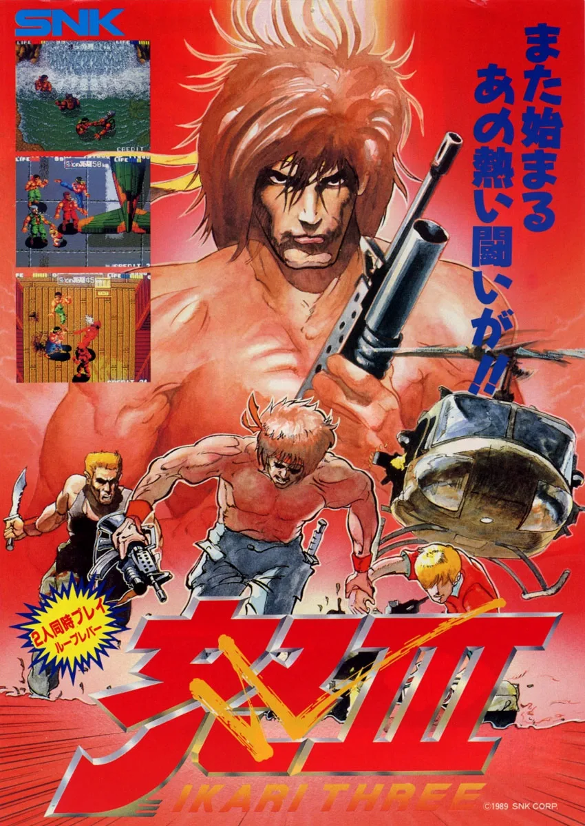 Ikari III: The Rescue