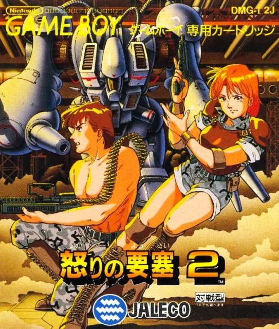 Ikari no Yosai 2