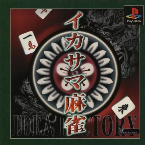 Ikasama Mahjong