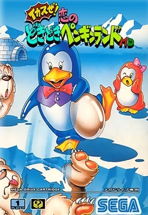 Ikasuze! Koi no Doki Doki Penguin Land MD