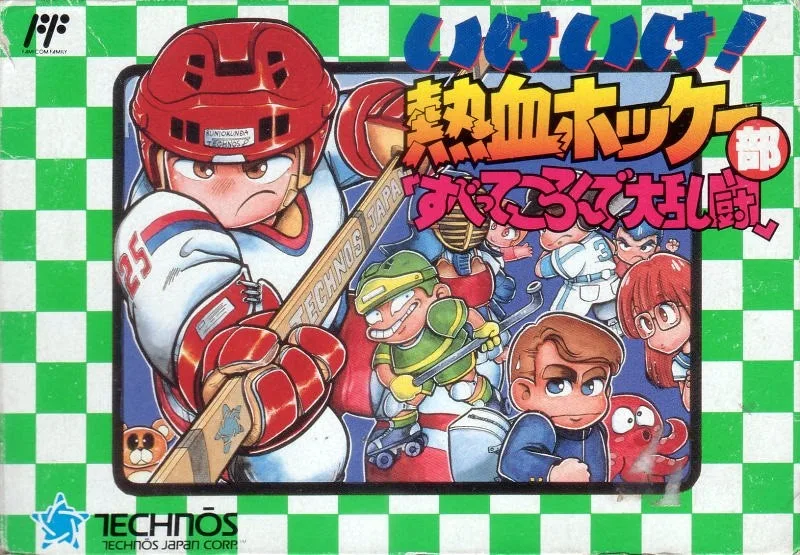 Ike Ike! Nekketsu Hockey-bu: Subete Koronde Dairanto