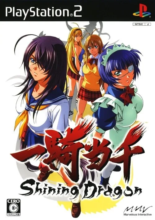 Ikkitosen: Shining Dragon