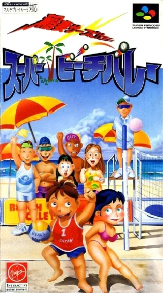 Inazuma Serve da!! Super Beach Volley