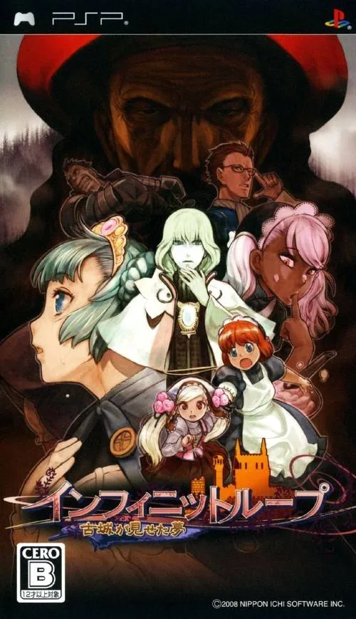 Infinite Loop: Kojou ga Miseta Yume