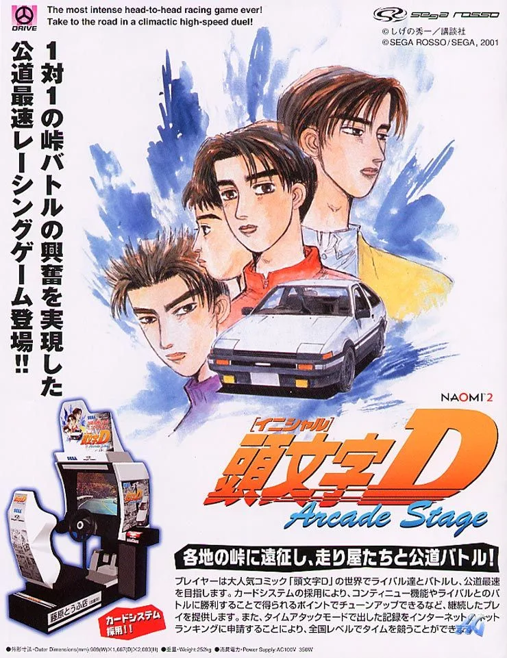 Initial D: Arcade Stage