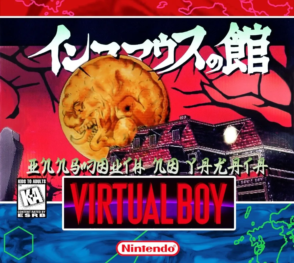 Innsmouth no Yakata