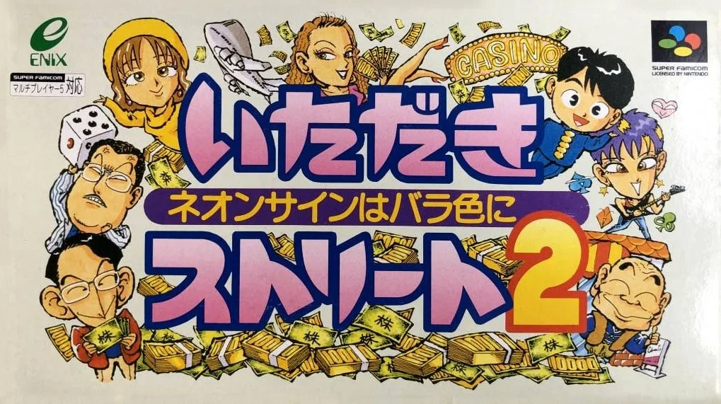 Itadaki Street 2: Neon Sign wa Bara-iro ni