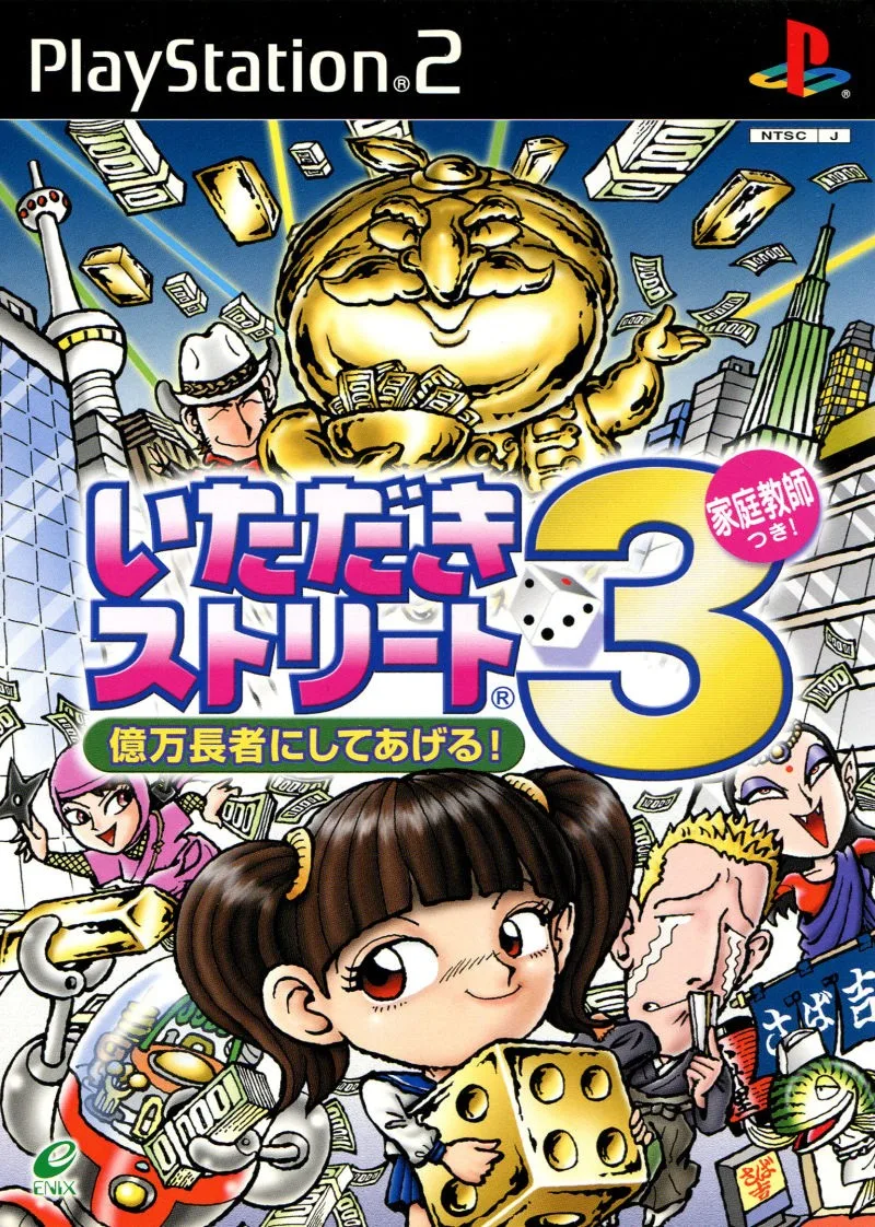 Itadaki Street 3: Okuman Choja ni Shite Ageru! - Katei Kyoshi Tsuki!