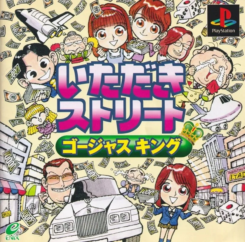 Itadaki Street: Gorgeous King