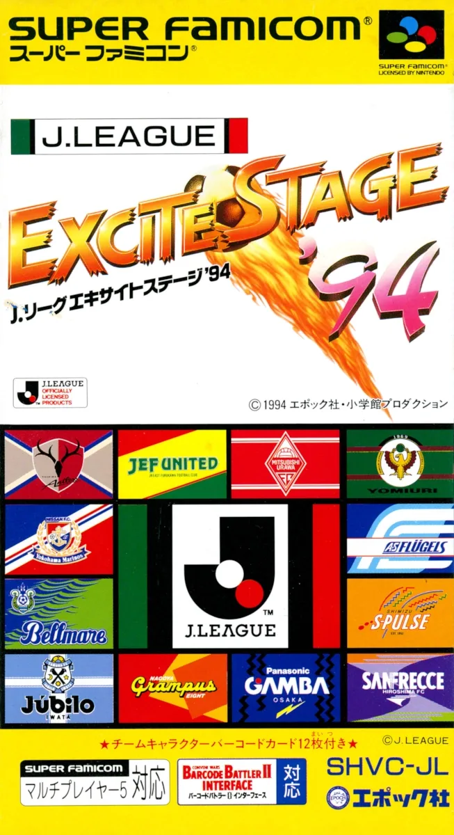 J.League Excite Stage 94