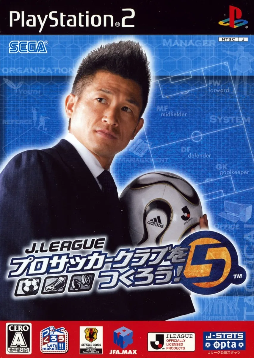 J.League Pro Soccer Club o Tsukuro! 5