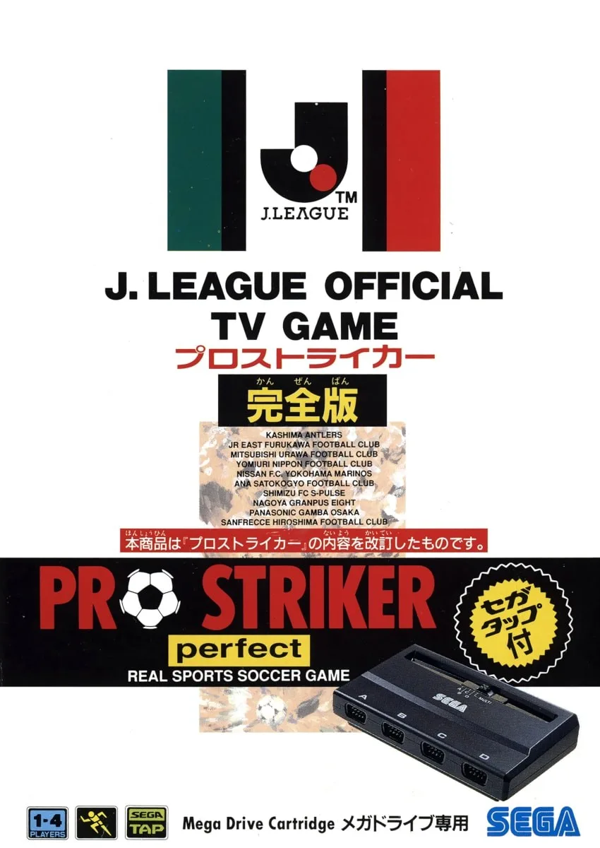 J.League Pro Striker Kanzenban
