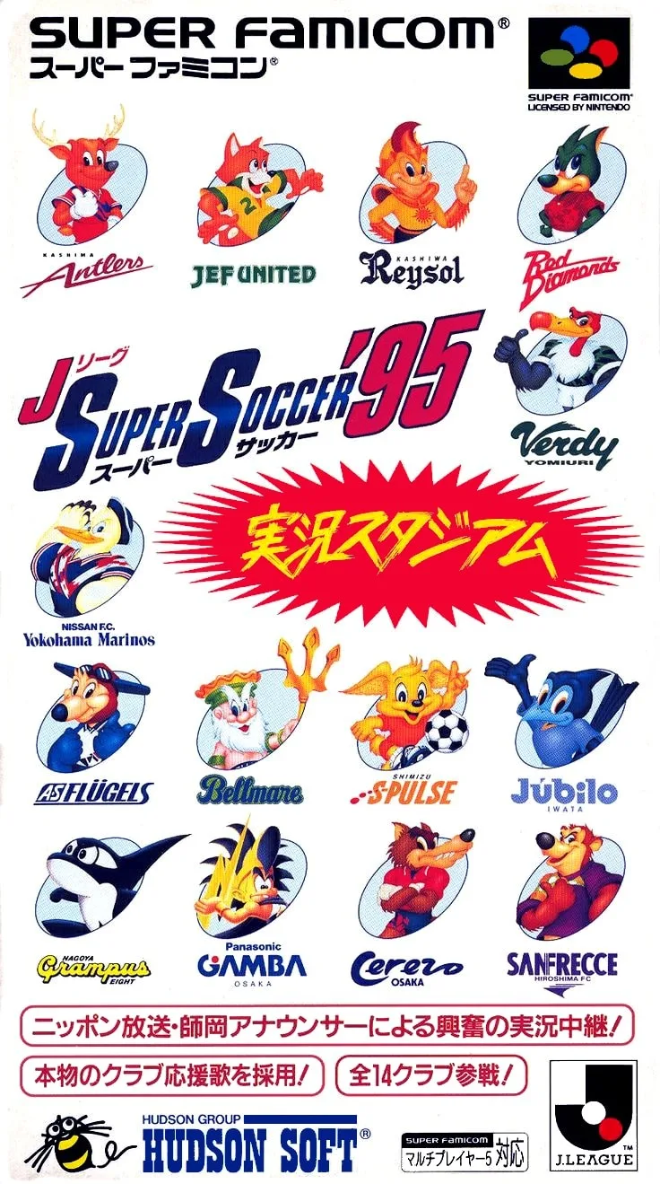 J.League Super Soccer '95 Jikkyo Stadium