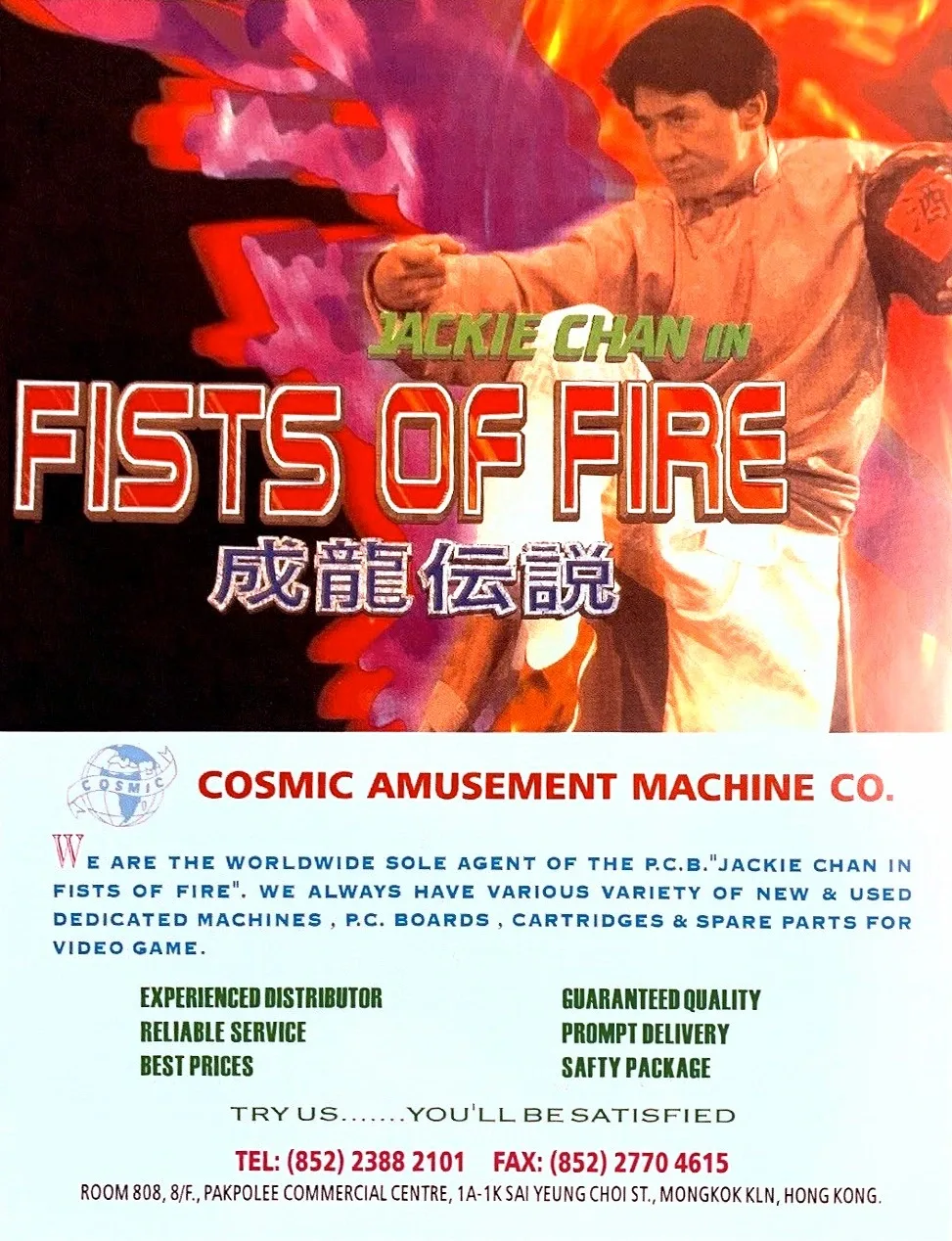 Jackie Chan in Fists of Fire: Jackie Chan Densetsu