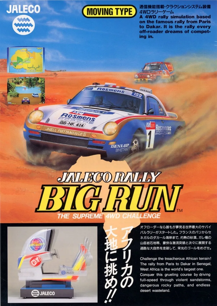 Jaleco Rally: Big Run - The Supreme 4WD Challenge
