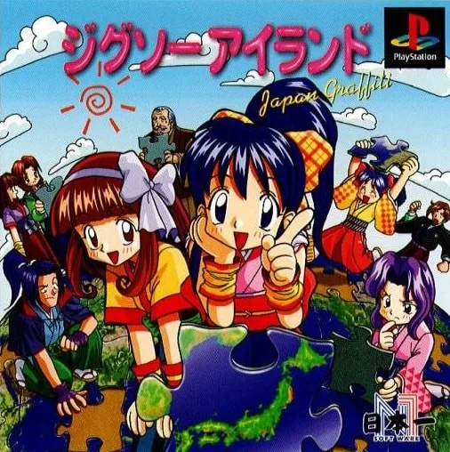 Jigsaw Island: Japan Graffiti