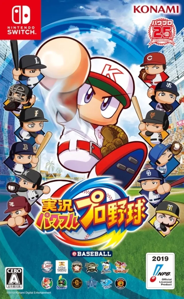 Jikkyou Powerful Pro Yakyuu