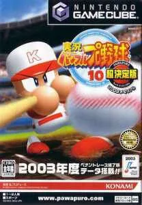 Jikkyou Powerful Pro Yakyuu 10 Chou Ketteiban