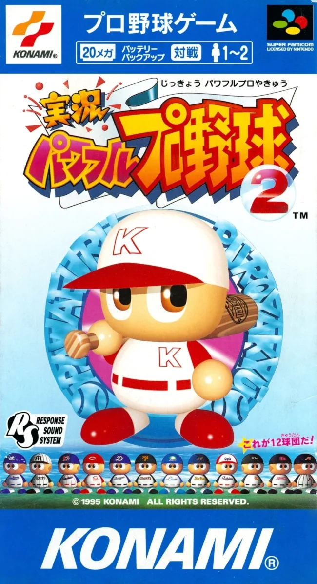 Jikkyou Powerful Pro Yakyuu 2