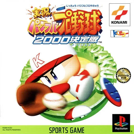 Jikkyou Powerful Pro Yakyuu 2000 Ketteiban