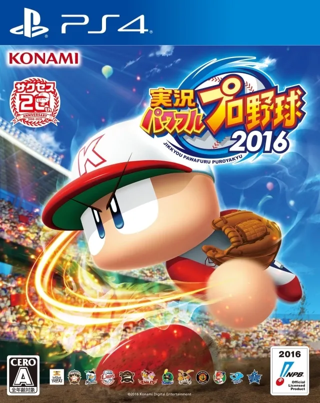 Jikkyou Powerful Pro Yakyuu 2016