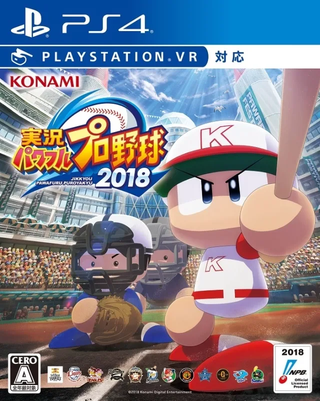 Jikkyou Powerful Pro Yakyuu 2018