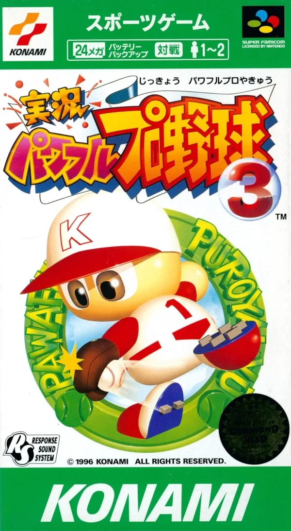 Jikkyou Powerful Pro Yakyuu 3