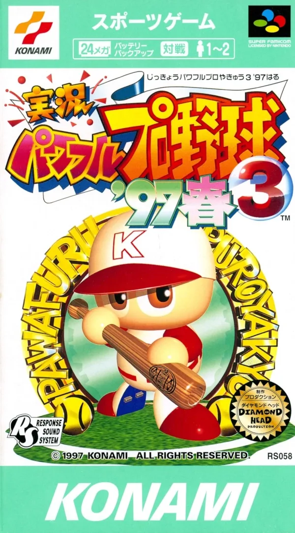 Jikkyou Powerful Pro Yakyuu 3 '97-Haru