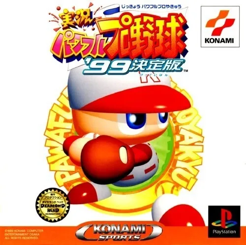 Jikkyou Powerful Pro Yakyuu '99 Ketteiban