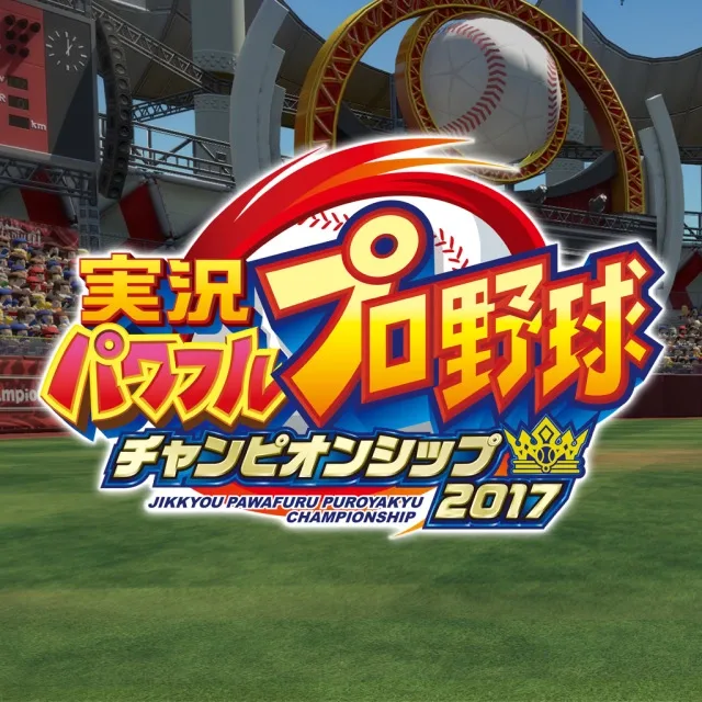 Jikkyou Powerful Pro Yakyuu Championship 2017