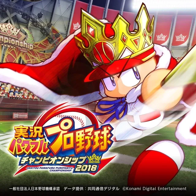 Jikkyou Powerful Pro Yakyuu Championship 2018