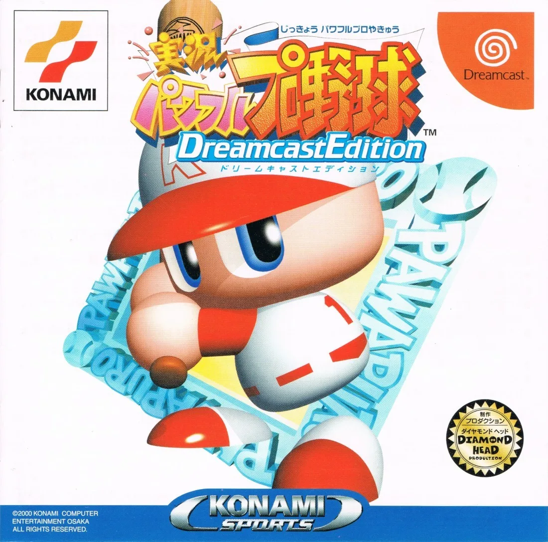 Jikkyou Powerful Pro Yakyuu Dreamcast Edition