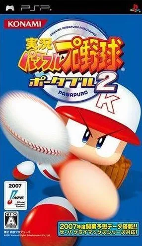 Jikkyou Powerful Pro Yakyuu Portable 2