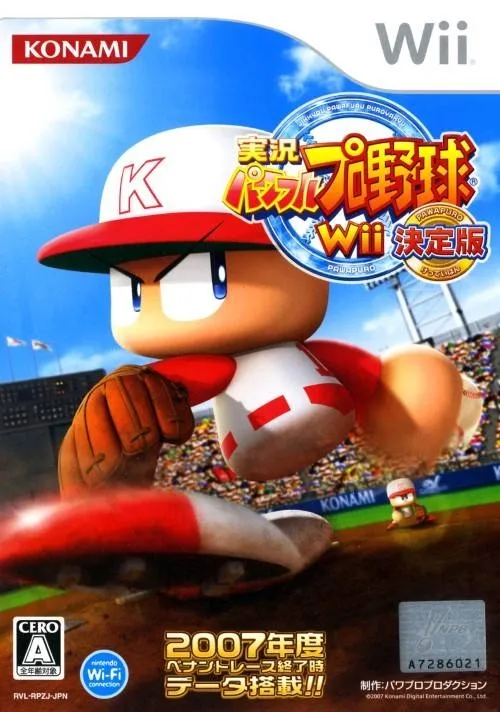 Jikkyou Powerful Pro Yakyuu Wii Ketteiban
