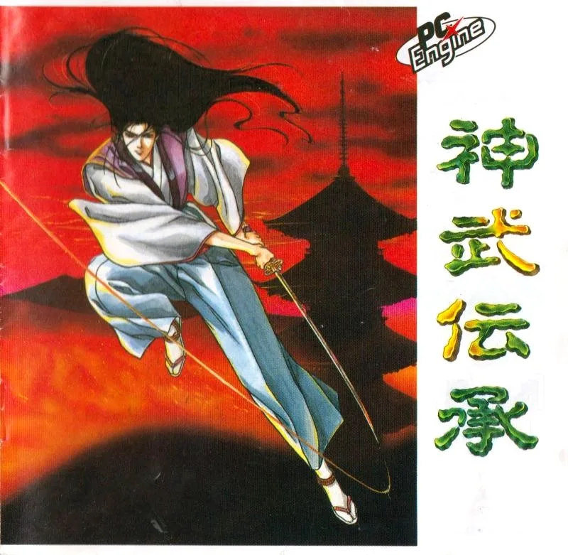 Jinmu Densho