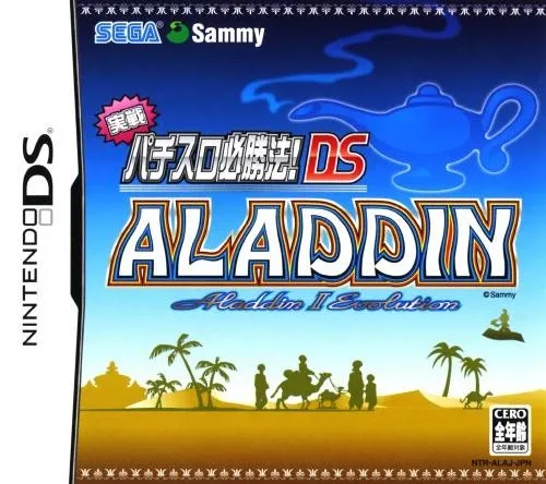 Jissen Pachi-Slot Hisshouhou! DS: Aladdin II Evolution